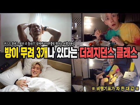   비행기에 방이 무려 3개나 있다는 더레지던스 클래스 현존 제일 비싼 좌석 허팝 20 000 Residence On Etihad