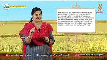 KITE VICTERS STD 08 English Class 36 (First Bell-ഫസ്റ്റ് ബെല്‍)