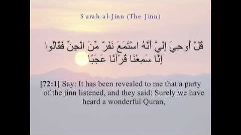 سورة الجن  . . - أحمد العبيدي