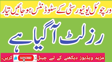 VU Result Spring 2021|Result vu Announcement|Final Term result spring 2021| Vu results 2021|