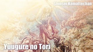 Yuugure No Tori - Lyrics Español Hd