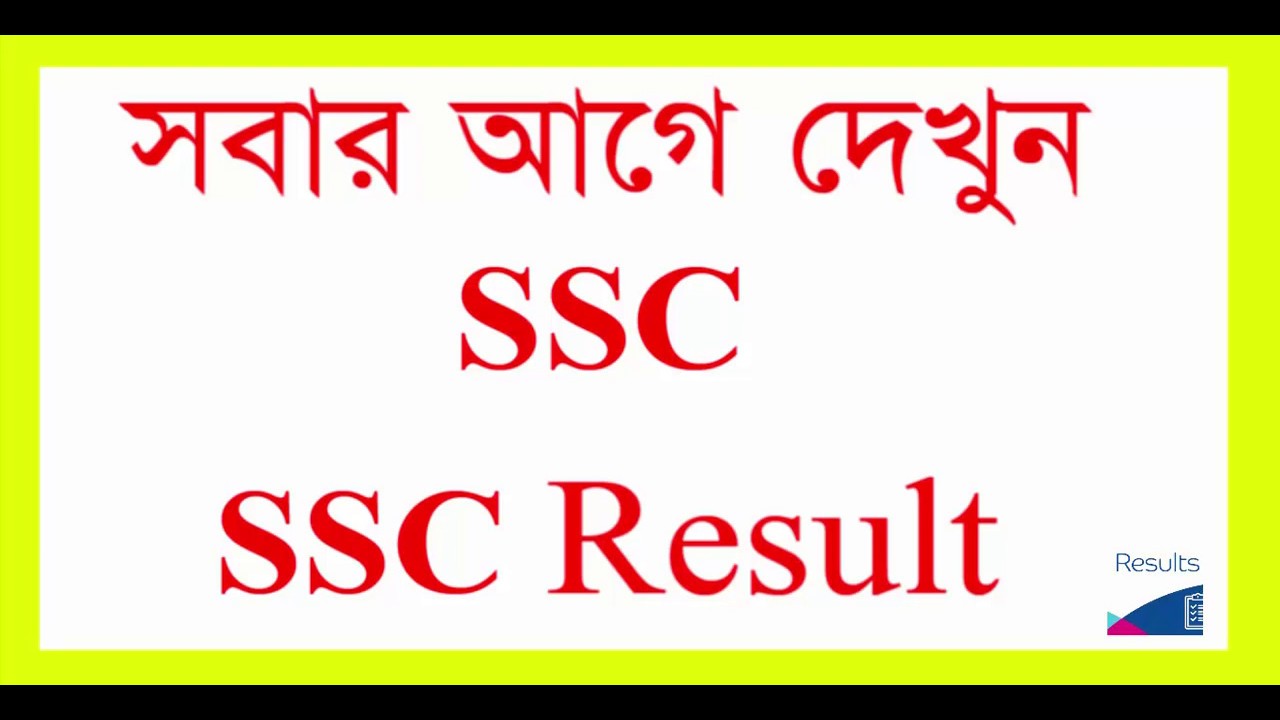 Bangladesh Education Board || SSC Result 2019 || SSC Marksheet 2019 || Allresultall.com
