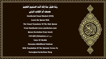 105 Alfil Elefanten سورة الفيل Norwegian Norsk Einar Berg Radwan