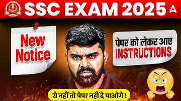 SSC Exams 2025 New Notice Out | SSC Exams New Instruction | By Sahil Sir
