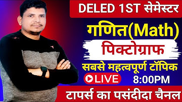 Deled first semester मैथ जबर्दस्त class /up deled first semester math class/deled 1st semester math
