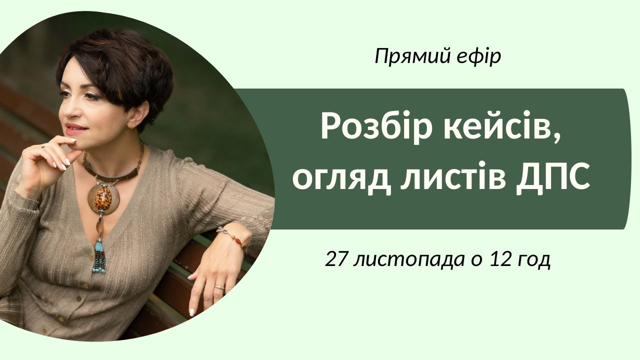 №3 Огляд, аналіз ІПК: єдиний податок, ПДВ, податок на прибуток, ЗЕД, фін звітність, коди УКТ ЗЕД