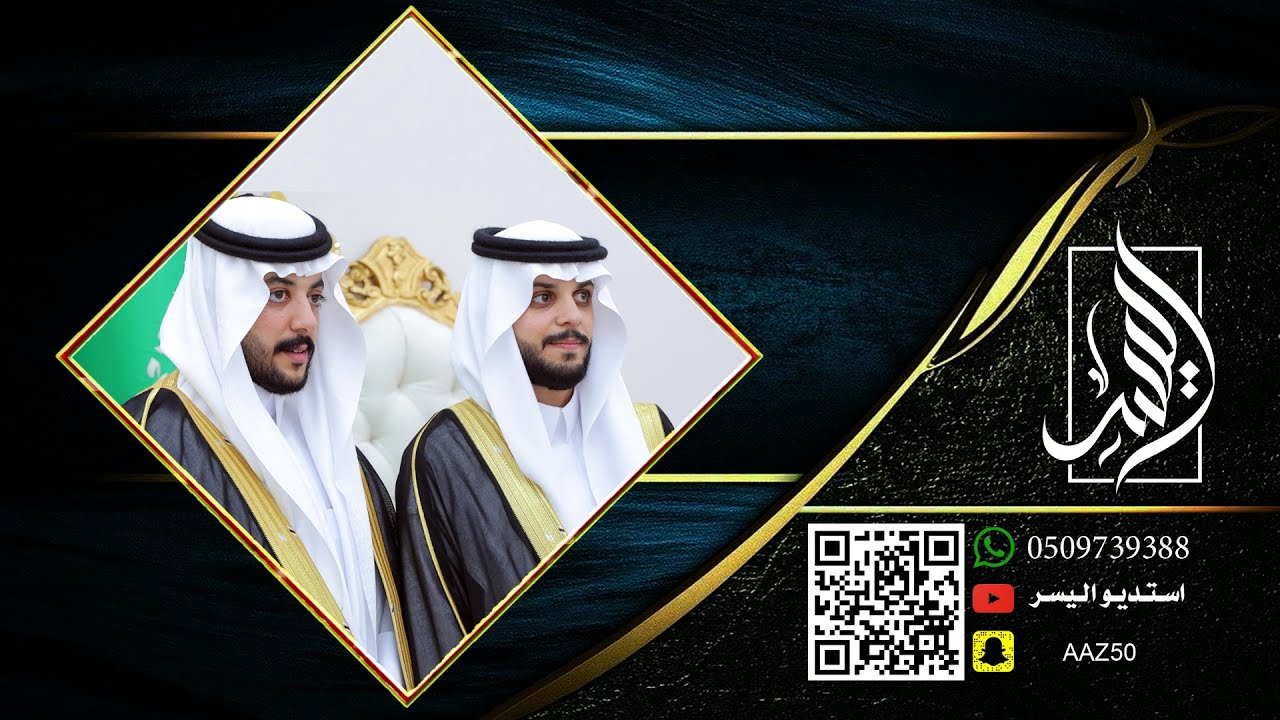 زواج عاشق & تركي الرشيد