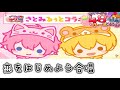 【すとぷり】るぅとくんさとみくん合唱/恋をはじめよう/文字起こし/平和すぎるwwwwww