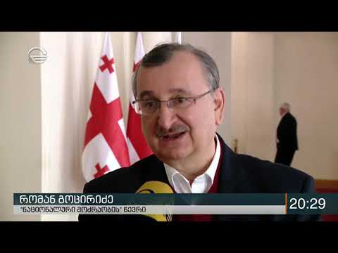 გასცდა თუ არა ოპოზიცის პოლიტიკური პერფორმანსი კანონს