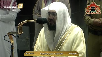 تلاوة مميزة من سورة فصلت للشيخ بندر بليلة فجر 13 صفر 1442هـ
