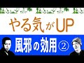 🌱 感覚力 UP 🌱 緩んで立ち直る『風邪の効用』朗読と解説 by トレジャーじいさん 🌈 首がすっきり第2回