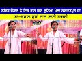 Lovish chauhan live in kartarpur  little girl best live 2024  beats of punjab