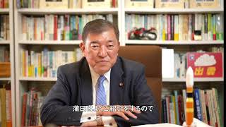 “石破茂の地方愛が止まらない！”   47都道府県動画2020 パート2