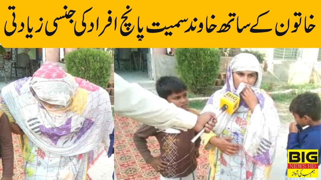 Sargodha The Woman Reached Electronic Media Club Sargodha To Seek Sargodha the woman reached electronic media club sargodha to seek