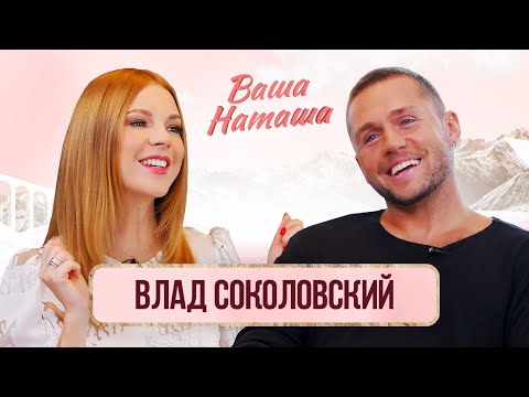 Папа "выходного дня", отношения с мужем Дакоты, последствия развода / Влад Соколовский