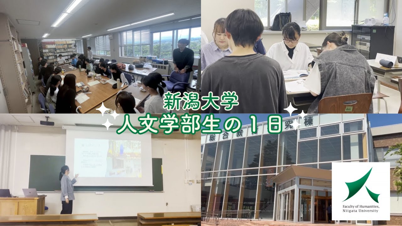 幅広くて奥深い「人文学」の世界へ～オープンキャンパス2025開催の