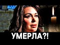 Вот и закончилось ! : Пришла новость о Анастасии Заворотнюк...