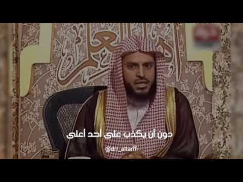 شاهد - إجماع العلماء على اتباع سنة الخلفاء الراشدين #الشيخ_عبدالعزيز_الطريفي #عبدالعزيز_الطريفي