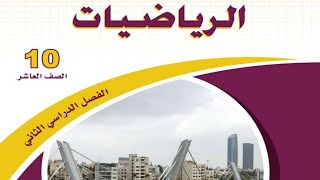 اختبار الوحدة الثامنة الإحصاء والاحتمالات الصف العاشر