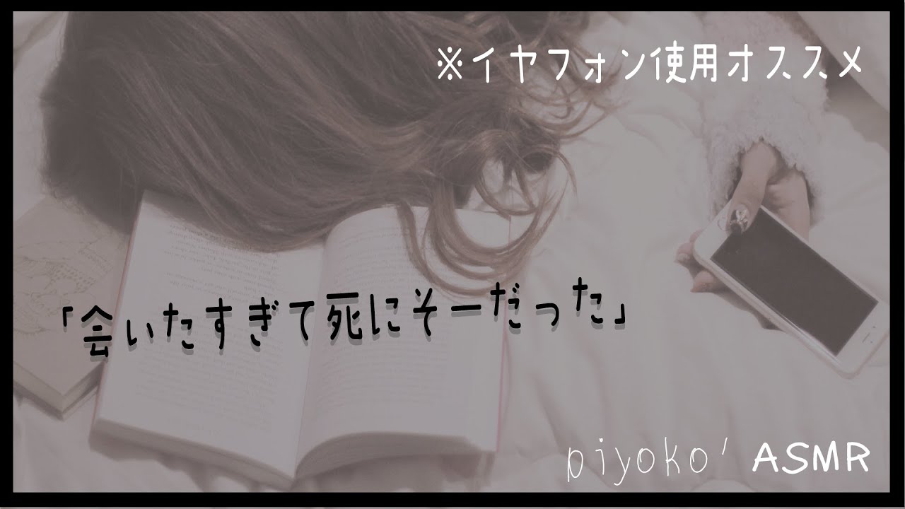 依存気味の彼女がひたすら重い愛を訴えてくる　［低音ボイス／シチュエーションボイス］