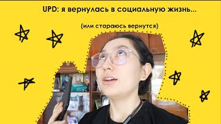 события моей жизни в период апреля и мая...