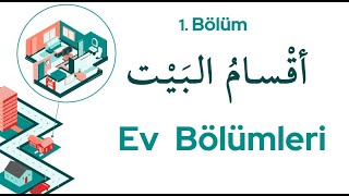 arapca turkce evin bolumleri تركي عربي أقسام البيت youtube