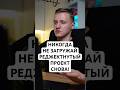 НИКОГДА не загружай реджектнутые шаблоны повторно! Стоки и шаблоны After Effects