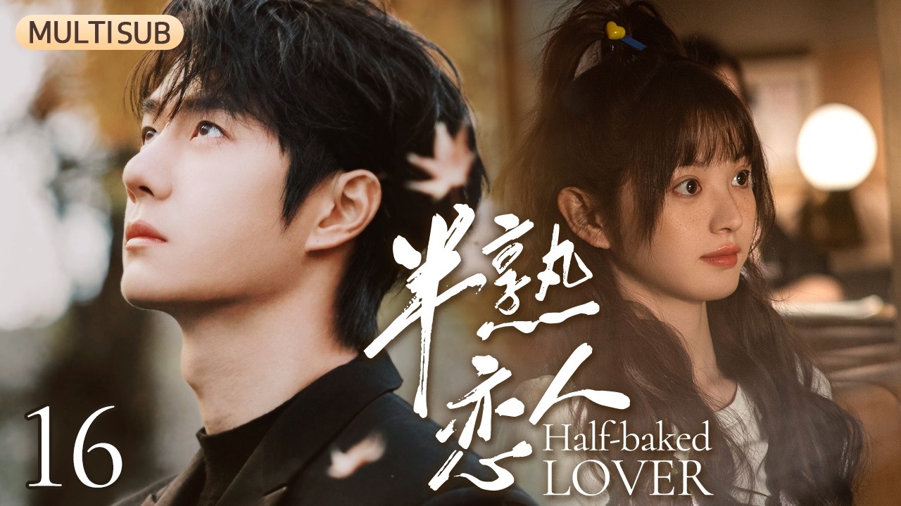 《Половинчатые любовники》EP16✨Игрок-бог × Королева! Кризис к пику 💥 Спасение и трон!✨