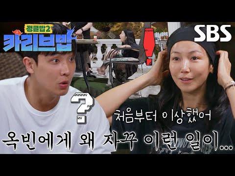 <strong>김옥빈</strong>, 미궁에 빠진 삭은 의자의 진실♨
