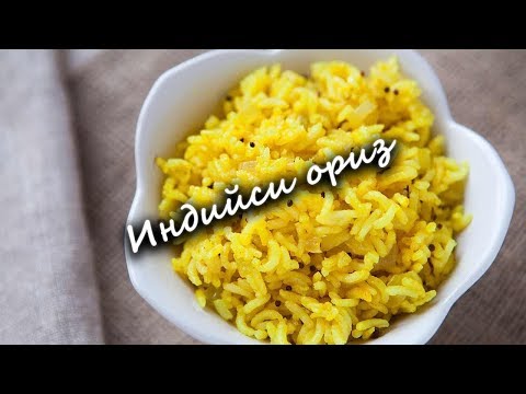 Лесен индийски ориз - как да си приготвим? (епизод 44)
