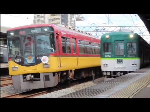 【#サビだけ鉄道PVシリーズ】京阪×春色ガーデン