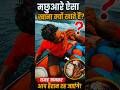 Why Fishermen Eat This Food? मछुआरों का अनोखा राज! 🤔🐟Viral Shorts #shorts