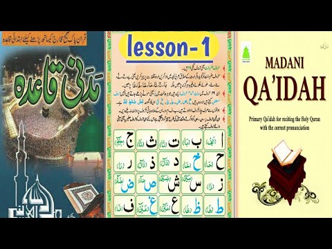 Madani qaida lesson 1/ Madani qaida for beginners/ Urdu/Hindi/for learning