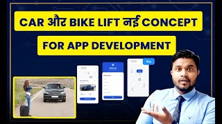 Car & Bike Lift Concept For App Development | New Business Ideas 2023 screenshot 1