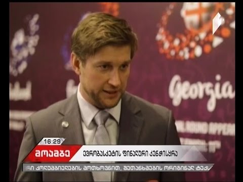 სტამბოლში \"ევრობასკეტ 2017-ის\" ფინალური ეტაპის კენჭისყრა დასრულდა