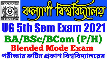 UG 5th Sem Exam 2021 Blended Mode  Exam Routine. অনলাইনে পরীক্ষার রুটিন।