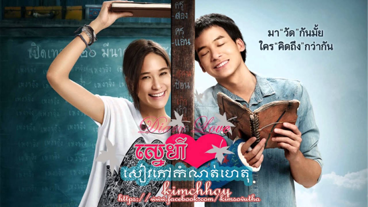 The Teacher's Diary (OST Audio ) YouTube