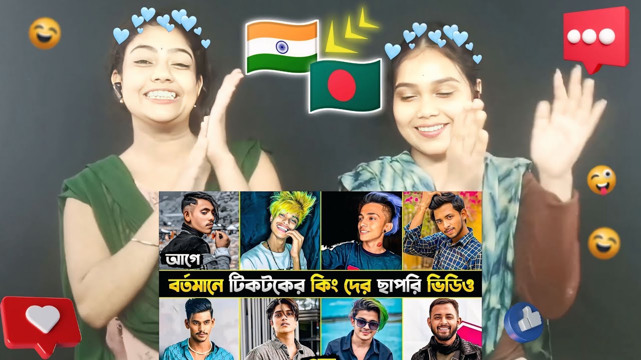 Indian Reaction On | বর্তমানে টিকটকের কিং দের ছাপরি ভিডিও | Apu | | Lx Sobuj | Omor | Mamun