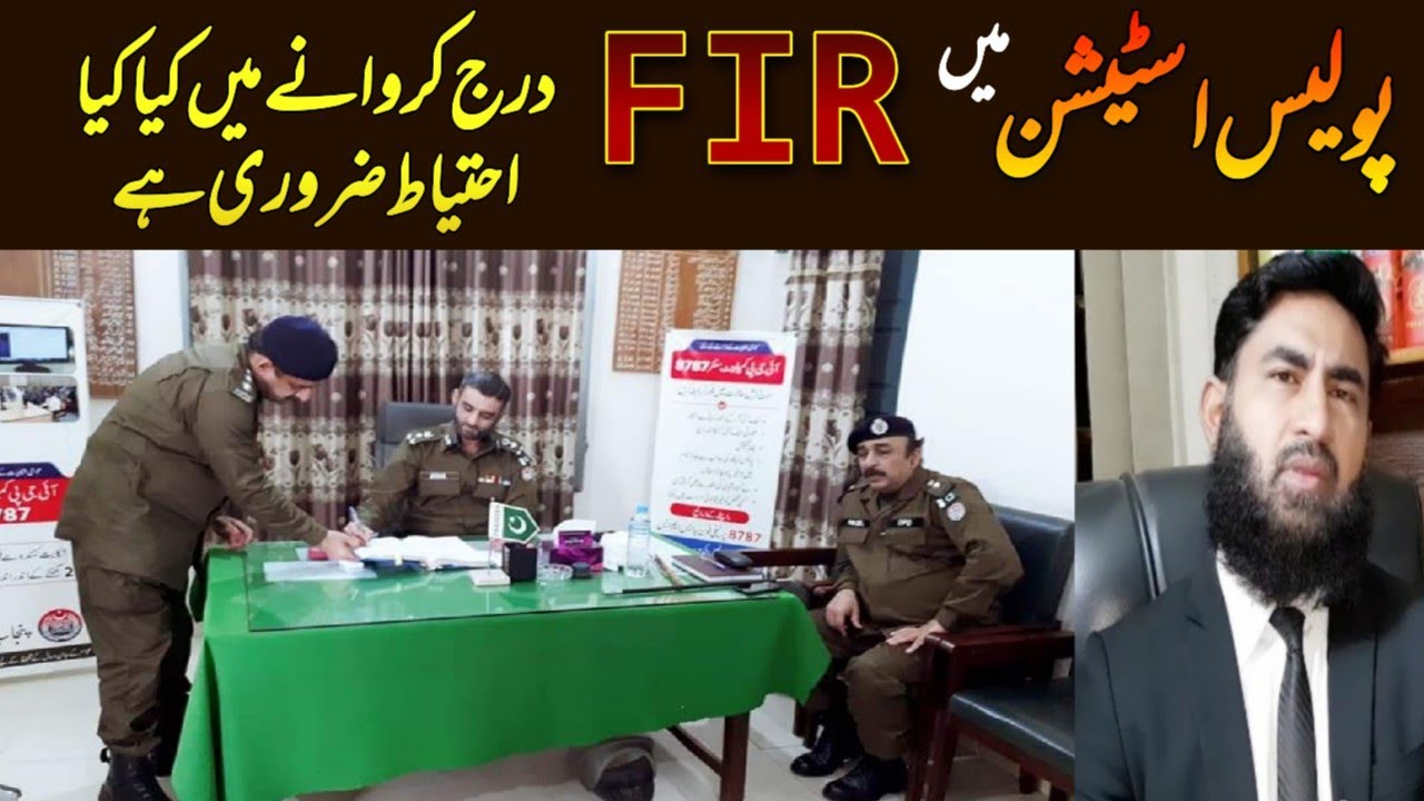 Contents Of F.I.R. A Lecture By Mudassar Sahi Advocate.