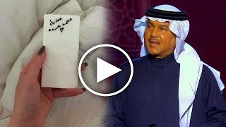 لن تصدق كم يبلغ سعر منديل السعودي محمد عبده رقم خيالي سيصدمك حقا