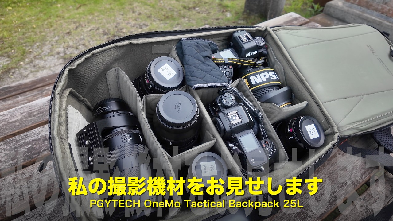 My Shooting Companion] Carrying All This Nikon Gear to the Field