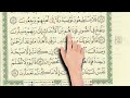 سورة يس كاملة ـ كيف تحفظ القرآن ـ The Noble Quran عبدالمنعم عبدالمبدئ 