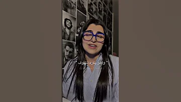 المقطع المحذوف من الصبر جميل 