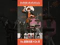 タンタカタンタンタンタンメン! with羊くんドラム🥁 #ぼっちぼろまる #VTuber #Shorts