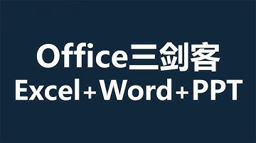 Excel 基础教程：斜线表头