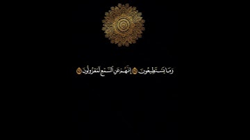 ءايات وما تنزلت به الشياطين سورة الشعراء الشيخ عبدالباسط عبدالصمد