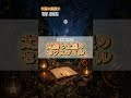 2026年5月31日〜6月8日までの星回り