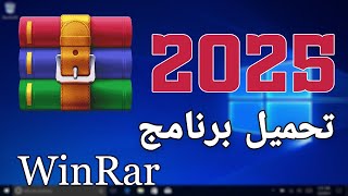 How to download and install WinRAR 2025 file compression software screenshot 2