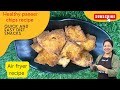 Healthy paneer chips recipe|air fryer recipe|quick and easy diet snacks recipe|tea time snacks#viral