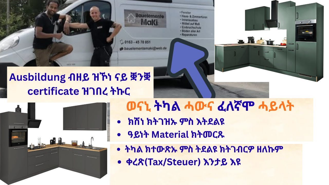 ዘደንቕ ዕላል ምስ ወናኒ ትካል ፈለኛሞ ሓይላት ኪዳነ። ብድሆታትን ኣፈታትሕኦምን